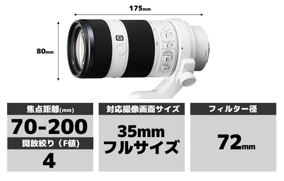 SEL70200G FE 70-200mm F4 G OSS E-mount Full Frame Interchangeable Lens - International Version (No Warranty)